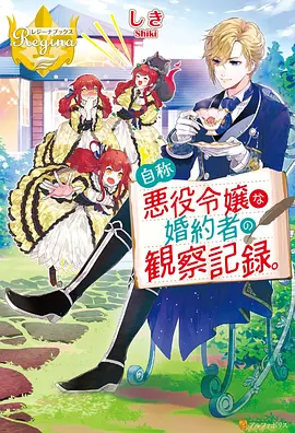 星轨回响 clicli动漫 科幻原创番推荐